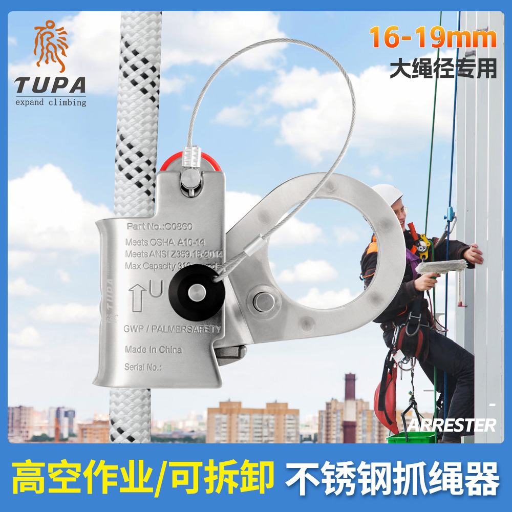 tupa智能保护器智能保护器