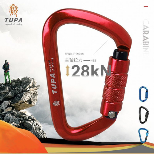 专业攀岩主锁D锁登山扣