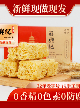 传统手工萨琪玛400克硬盒装沙琪玛高明三洲休闲零食品糕点1x10个