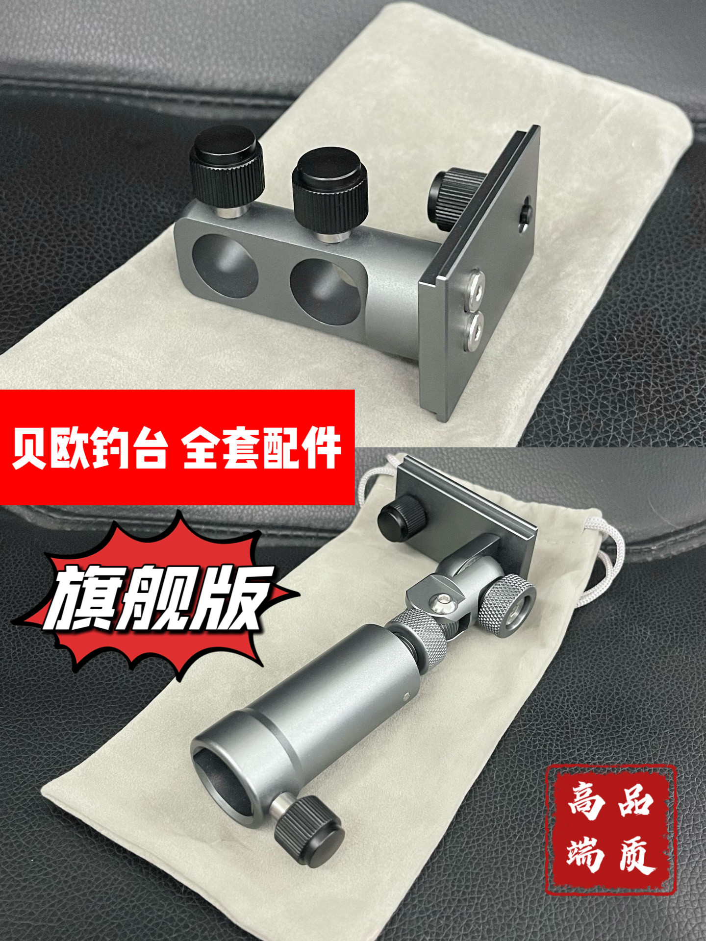贝欧2024新款二代插片式钓台炮台支架鱼护饵盘多功能架航空铝材质