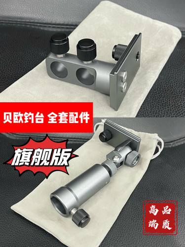 贝欧二代插片式炮台支架航空铝