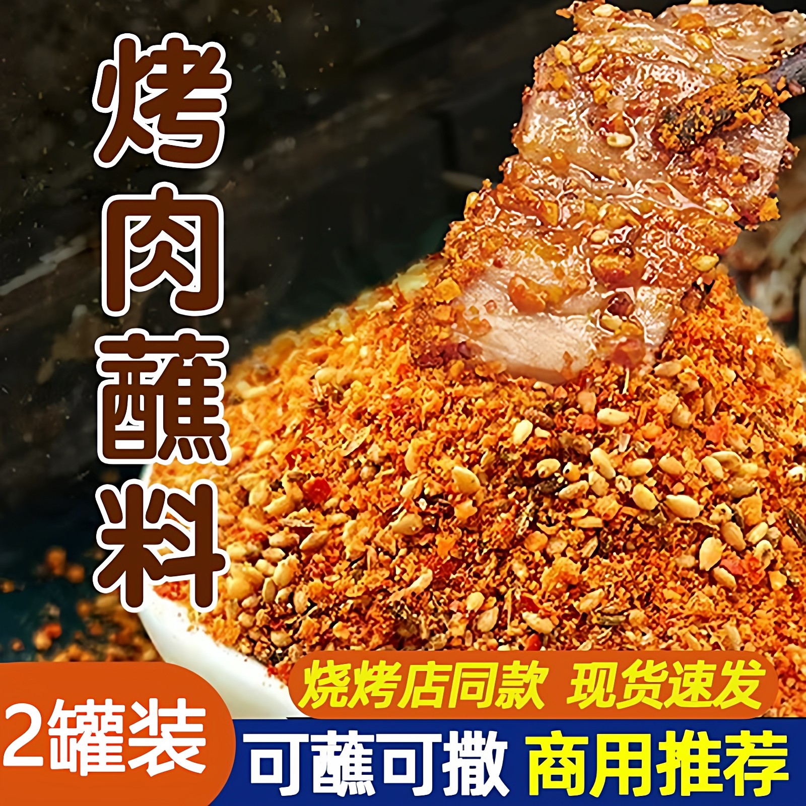 冠鲜达瓶装蘸料专用烤肉韩式烤肉蘸料干料韩式烤肉酱烤肉香辣原味,粮油调味/速食/干货/烘焙,烧烤调料/腌料,淘宝优惠券,粉丝福利购,淘宝优惠卷