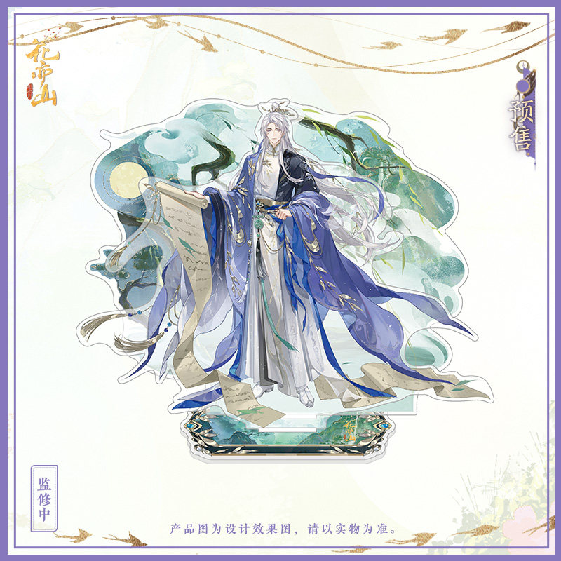 thumbnail for [Pre-sale] Hua Yi Shanxin Yue Xi Wo Yi RP Ling Yan Ru Badge Standee Official Official New Merchandise