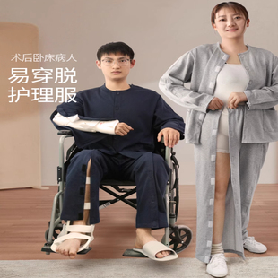 纯棉护理服拉链侧开病号服失禁瘫痪卧床针灸理疗骨折术后易穿脱