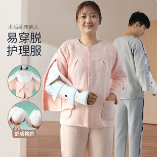 护理服易穿脱女病号服骨折卧床病人偏瘫痪老年人衣服男方便穿脱