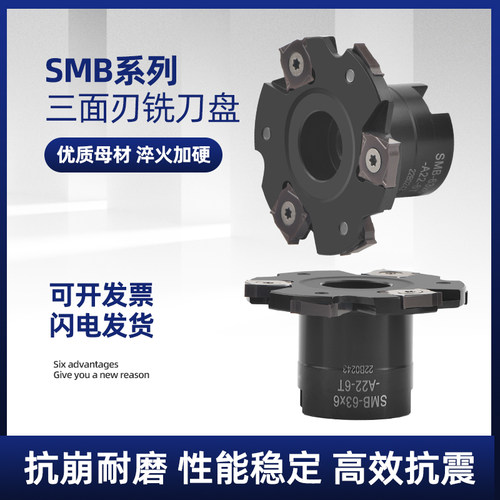 SMP01数控三面刃铣刀盘T型槽