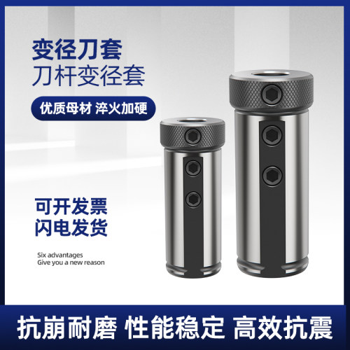 数控车床刀套D25V32D40减经套刀座转换套U钻导套内孔车刀杆变径套
