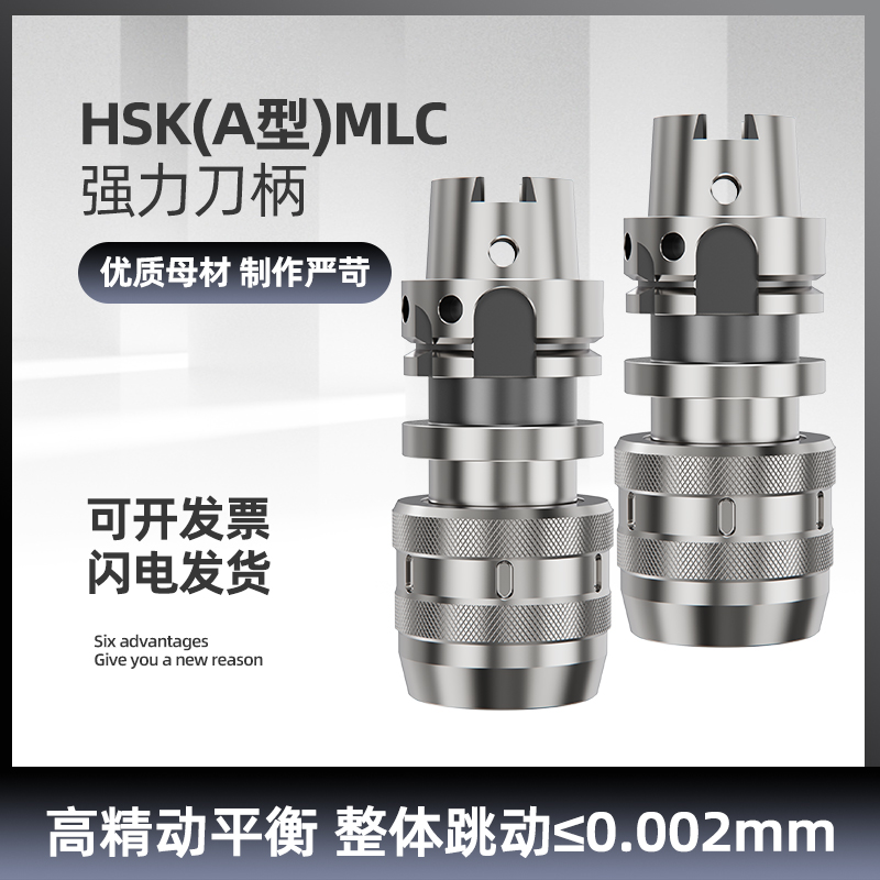 HSK63A数控精密刀柄 加工中心五轴高速 精雕机刀柄雕刻机 HSK系列