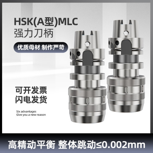 HSK63A数控精密刀柄 加工中心五轴高速 精雕机刀柄雕刻机 HSK系列
