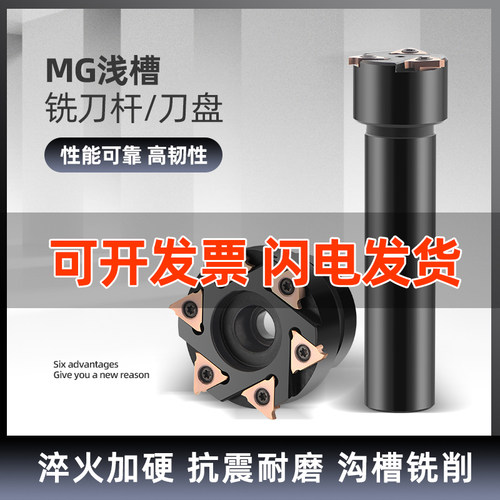浅沟槽刀盘SMP05卡簧槽沟槽