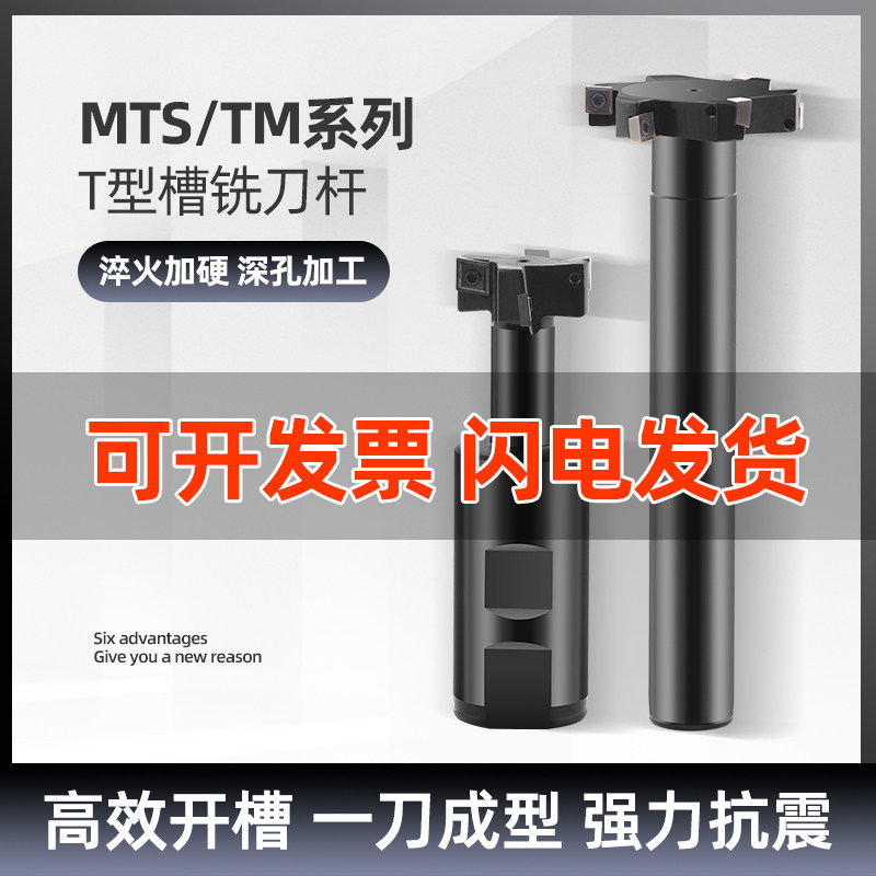 T型铣刀杆三面刃铣刀CNC