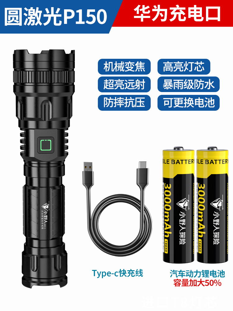 高档2023新款德国进口精工手电筒强光可充电户外家用锂电池工作远