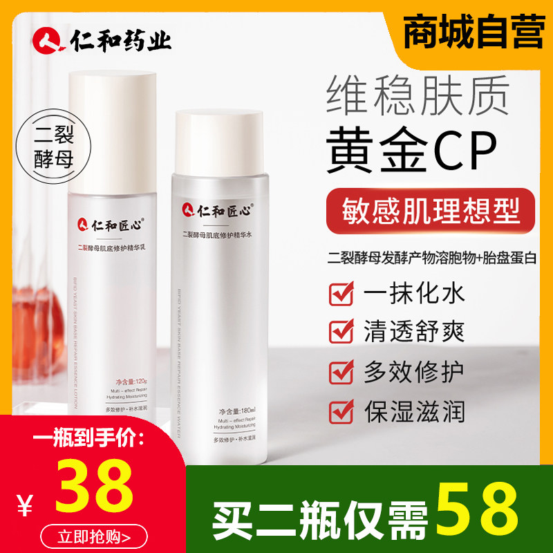 仁和匠心补水保湿正常规格图片
