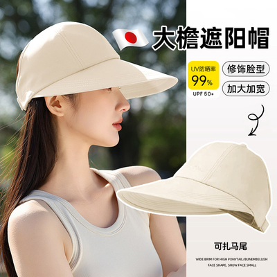 日系防晒帽子女款2026新款太阳帽速干渔夫帽遮阳防紫外线大檐鸭舌