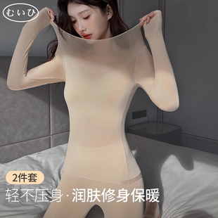 秋冬隐形打底 玻尿酸美肤肌底衣保暖内衣女套装 日本むいひ轻奢
