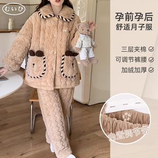 家居服 珊瑚绒睡衣女冬加厚加绒三层夹棉网红款 日本むいひ轻奢
