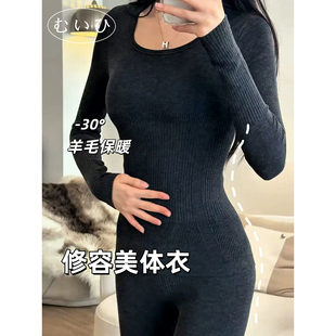 大码 套装 羊毛美体塑身秋衣秋裤 保暖内衣女打底 日本むいひ轻奢