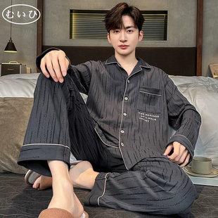 【日本むいひ轻奢】睡衣男士春秋2026新款纯棉长袖全棉家居服套装