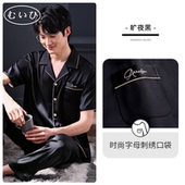 仿真丝质家居服男士 长裤 睡衣丝绸冰丝短袖 夏季 日本むいひ轻奢