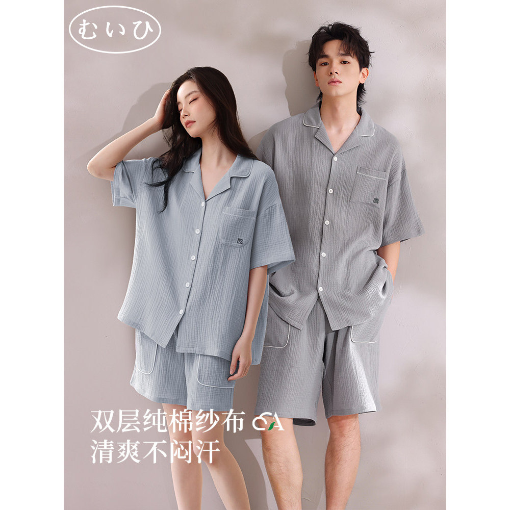 【日本むいひ轻奢】高端家居服男