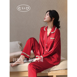 【日本むいひ轻奢】睡衣女款春秋高级感春红色薄款冰丝家居服套装