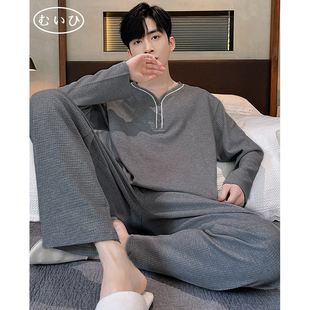 【日本むいひ轻奢】男士睡衣春秋款长袖纯棉男款高级感家居服套装