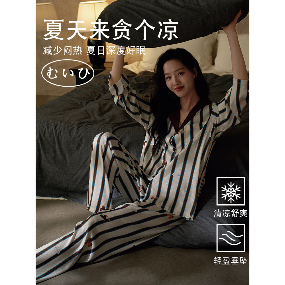 【日本むいひ轻奢】情侣睡衣女可爱小狗冰丝长袖条纹家居服夏季男