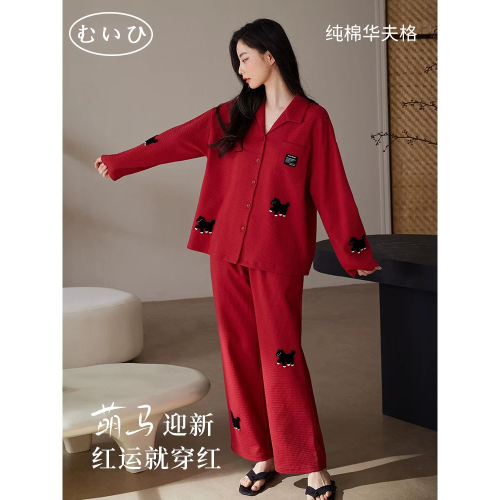 日系轻奢本命年马年红色家居服