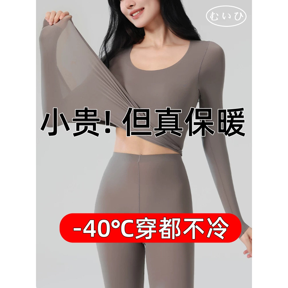 超弹/美体/保暖日本女美肤肌底衣