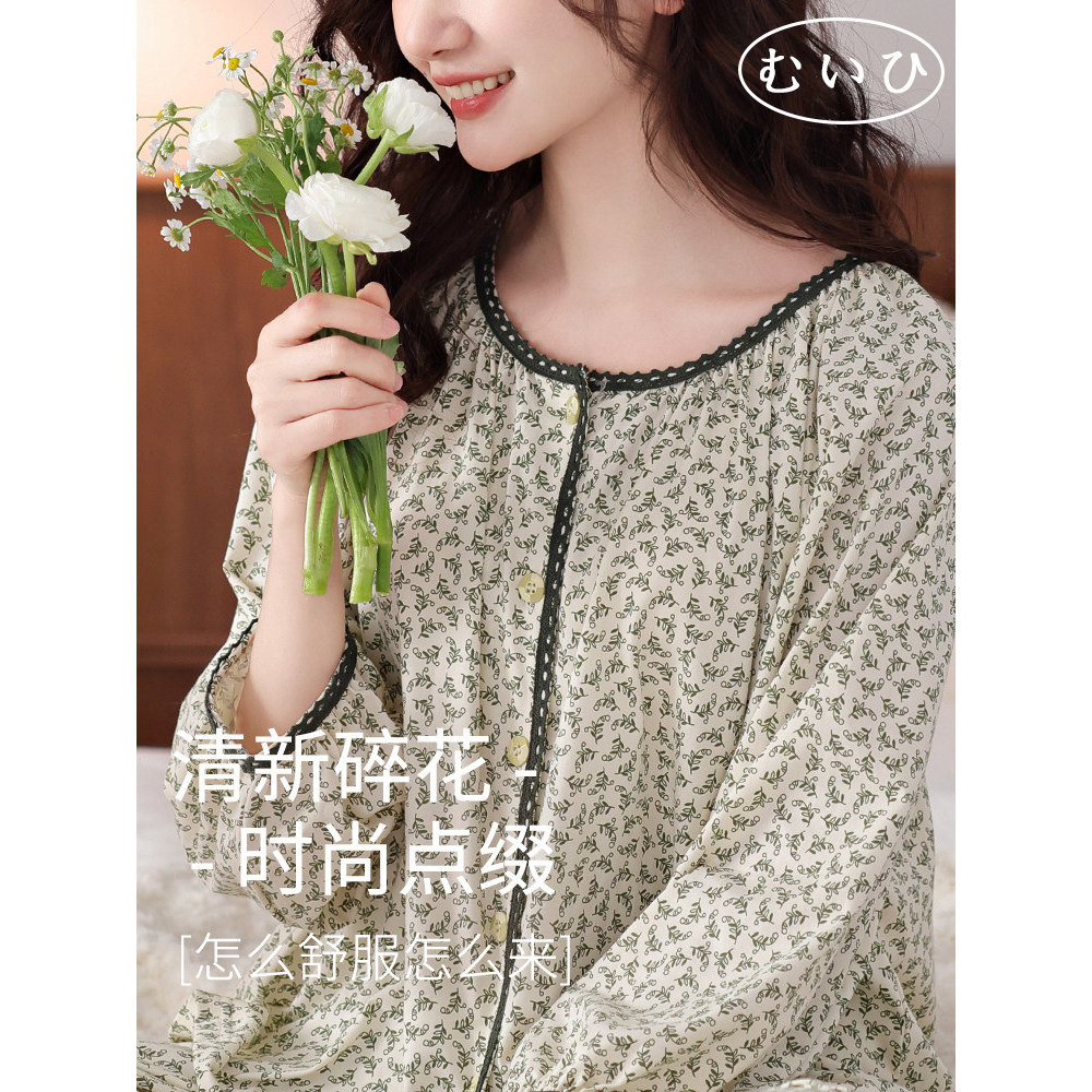 【日本むいひ轻奢】纯棉长袖女款睡衣女士春秋款九分袖薄款家居服