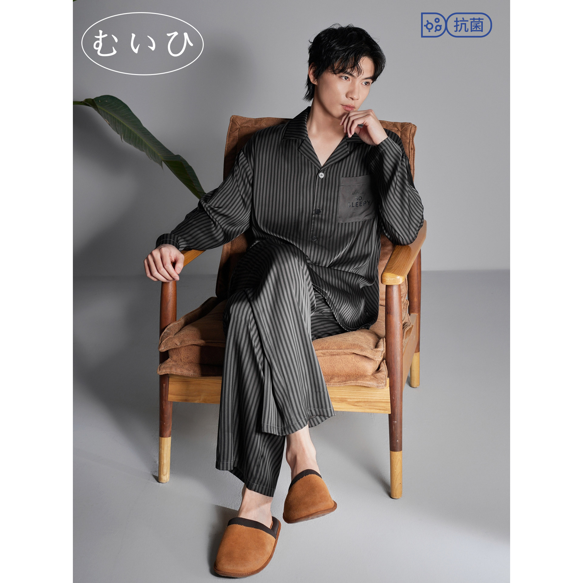 【日本むいひ轻奢】冰丝睡衣男生春夏季长袖可外穿高级家居服套装