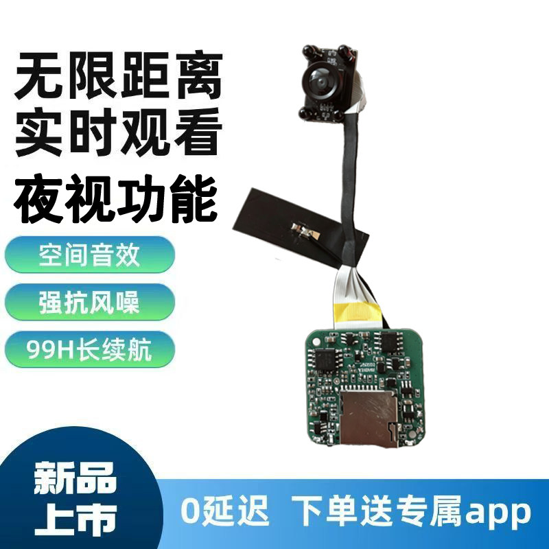 2600万像素超高清家用网络监控摄像头远程连WiFi插电夜视模组侦测