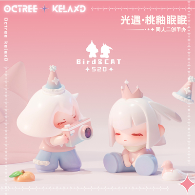光遇周边鸟菇手办桃釉眠眠520限定版