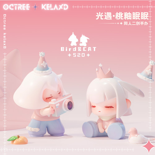 光遇周边鸟菇手办桃釉眠眠520限定版