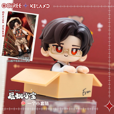 光与夜之恋周边陆沉手办光夜同人光夜礼物套盒可接ob11娃头