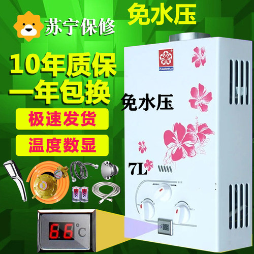 燃气液化气煤气热水器洗澡家用天然气电池款农村水塔免水压7升8L