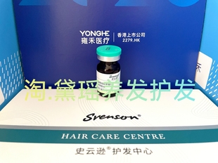 【顺丰】雍禾史云逊 重组人源化胶原蛋白3型Cos中胚层 一支刮码