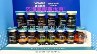 【顺丰】雍禾史云逊养护配方护理精华液SD CSDHOP DIA BTC6ml刮码