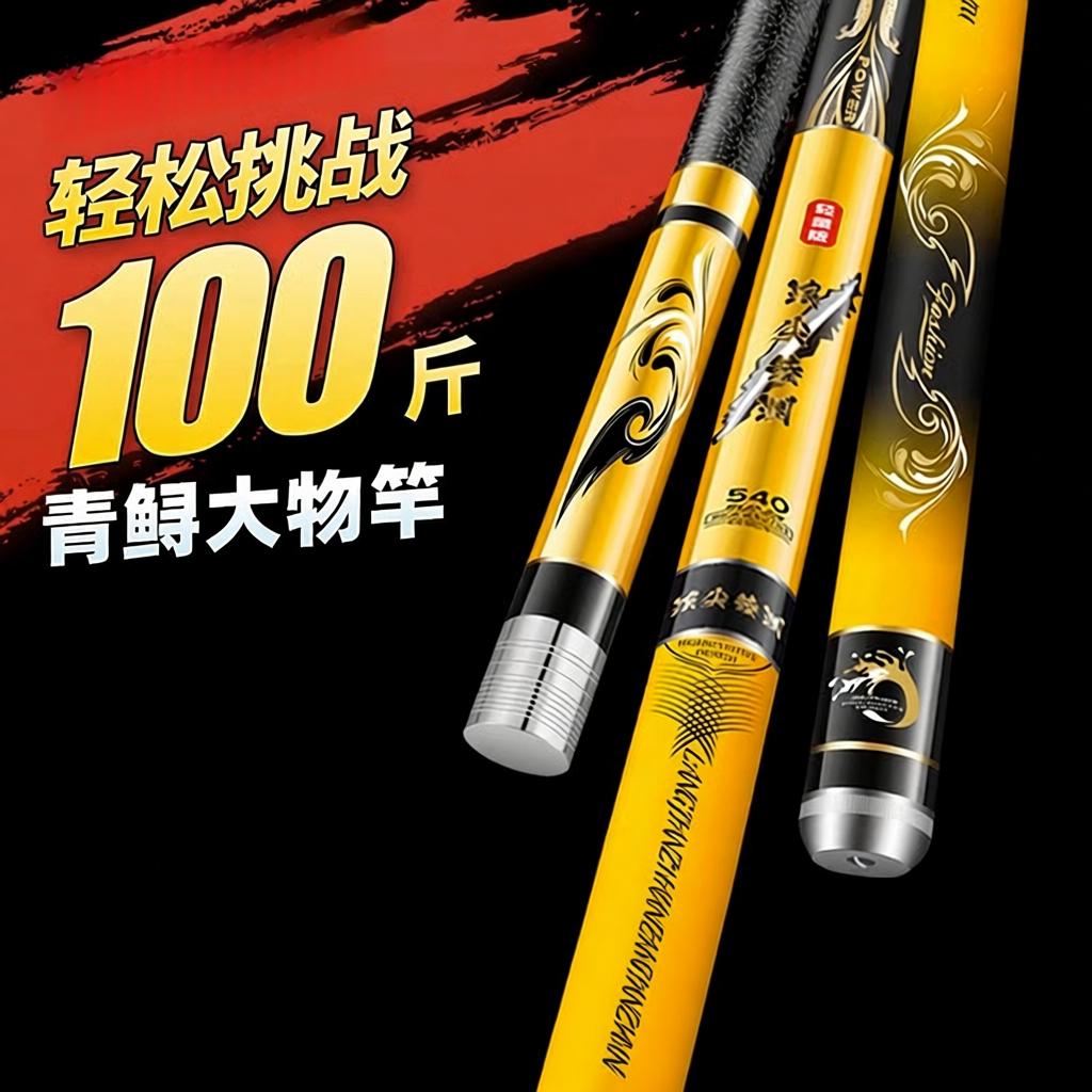 浪尖鲮渊鱼竿手竿超强超硬钓鱼竿