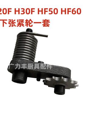 丰旭众H0FH320力FHF50C0HF6和面机配件压轮上下张紧轮弹簧