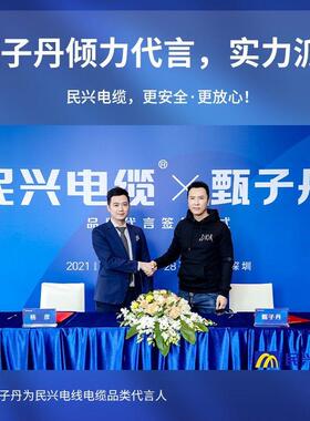 民兴国标纯铜芯电线燃1.52.5461016平方阻多股软线家用装