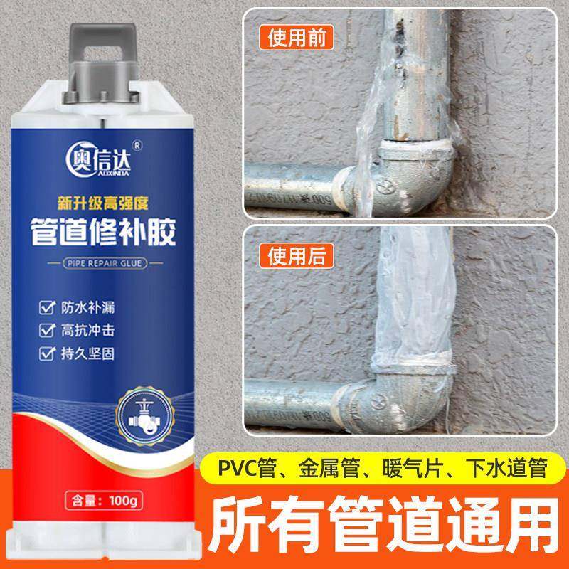 水管补漏ab胶铸铁水塑料pvc气片漏修管补管道防水暖厨房下水道,基础建材,防水涂料,淘宝优惠券,粉丝福利购,淘宝优惠卷