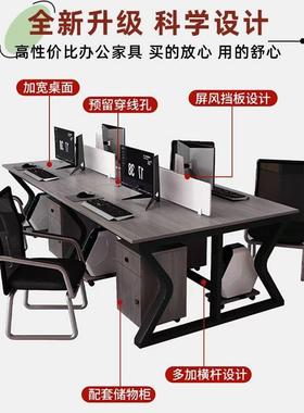 职办公桌双人电脑桌/4员/6位/人卡座工位组合简约现代2屏风MXI工