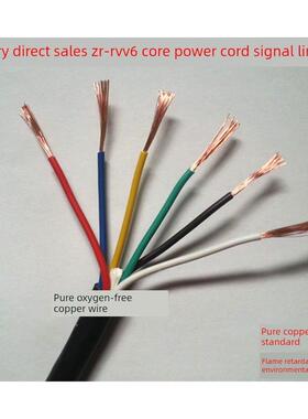 纯铜国方标护线ZR-套RVV6*0.2.300.50.751.0平六芯信号电ZR-RVV源