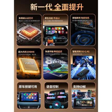 苹载果无线CaPlay盒子腾势D车/N/X/Z/7/8/r9车机互联模块升级