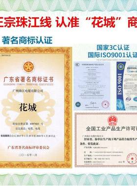 珠江电线2国标多股阻燃纯铜芯家用装软电缆线155.4.610平方