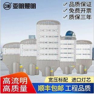 模组LED灯村头庭灯FYC院超亮新农小路区电线挑臂家用电户外防水