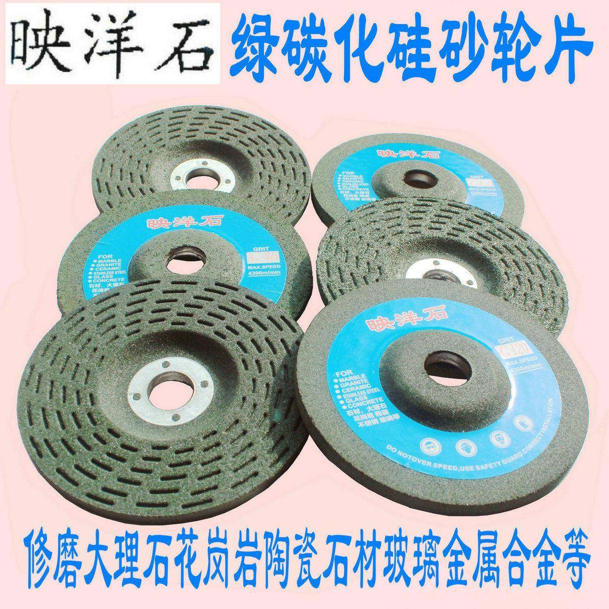 砂轮片1石材玻璃GC绿碳化磨片角磨片光片磨合金砂硅磨轮00,标准件/零部件/工业耗材,树脂磨片/切片,淘宝优惠券,粉丝福利购,淘宝优惠卷