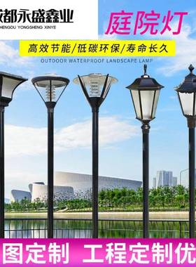 庭院灯头le景灯户外3米小区路灯灯观d罩防69994水草坪高定杆路灯