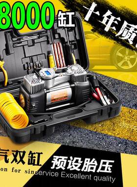 车载载S气泵1充2V双缸车用打气泵轿57843车UV智能车大功率可携式